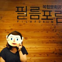 안녕하세요, 필름포럼입니다