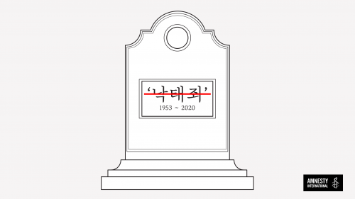 ‘낙태죄’ 폐지 이후, 우리의 싸움은 끝나지 않았다