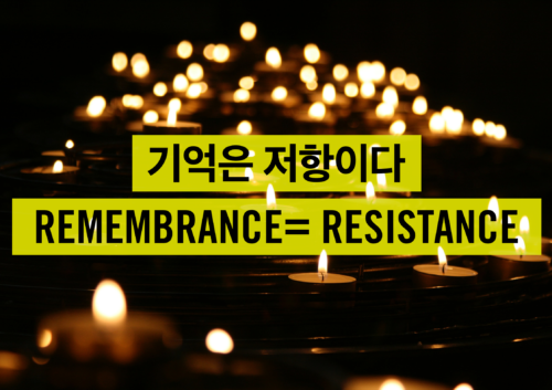 천안문 사태 33주년 추모 국제 행동