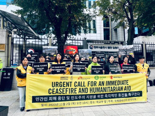 국제앰네스티 한국지부, 국제 인권・인도주의 단체 한목소리로 이스라엘-팔레스타인 점령지역 휴전 촉구 기자회견