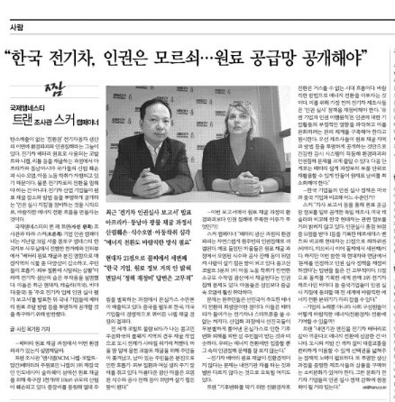 [인터뷰] 국제앰네스티 퀸 레 트랜 조사관·타라 스커 기업인권 캠페이너: 전기차에 드리운 ‘환경파괴·인권침해’ 그늘…‘에너지 전환’은 필연