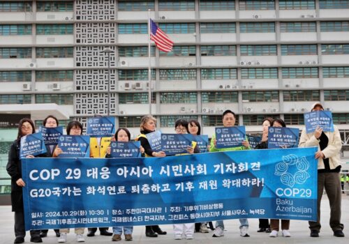 COP29: 국제앰네스티 한국지부의 제29차 유엔기후변화협약 대응 활동
