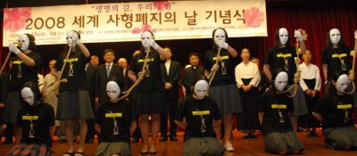 사형제도의 재고를 바라는 건의문 (1974)