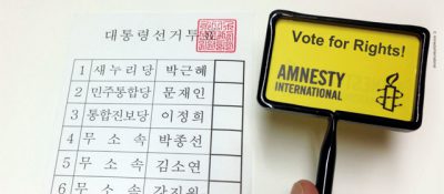 우리가 원하는건 인권 대통령