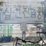 쌍용자동차 노동자들의 “함께 살자”는 외침