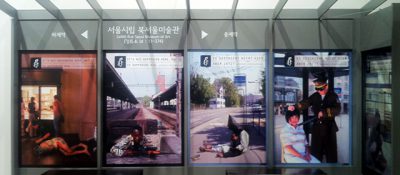 미술관에서 국제앰네스티의 공익광고를 만나세요!