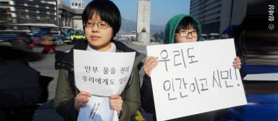 ‘안녕들하십니까’ 대자보와 표현의 자유에 대하여